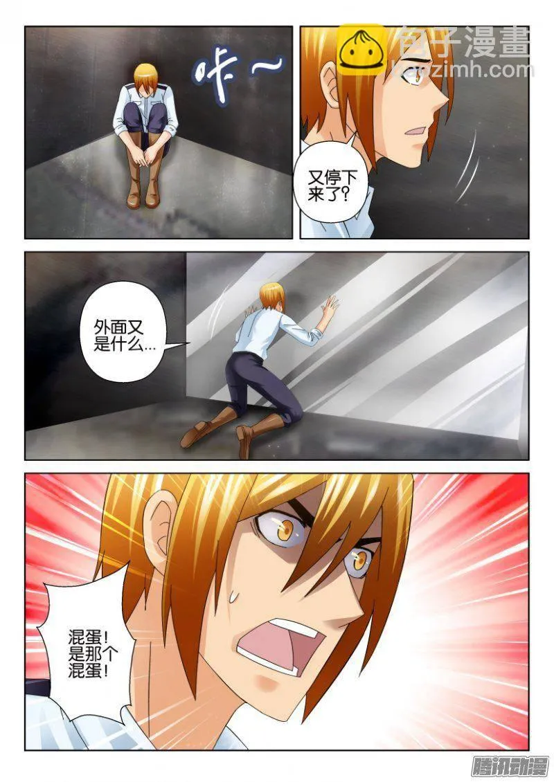 第279回 第10页