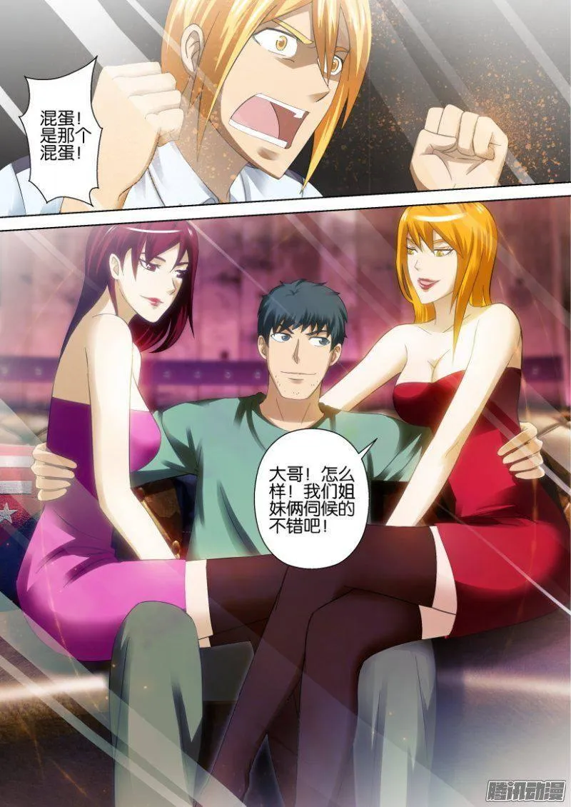 第280回 第2页