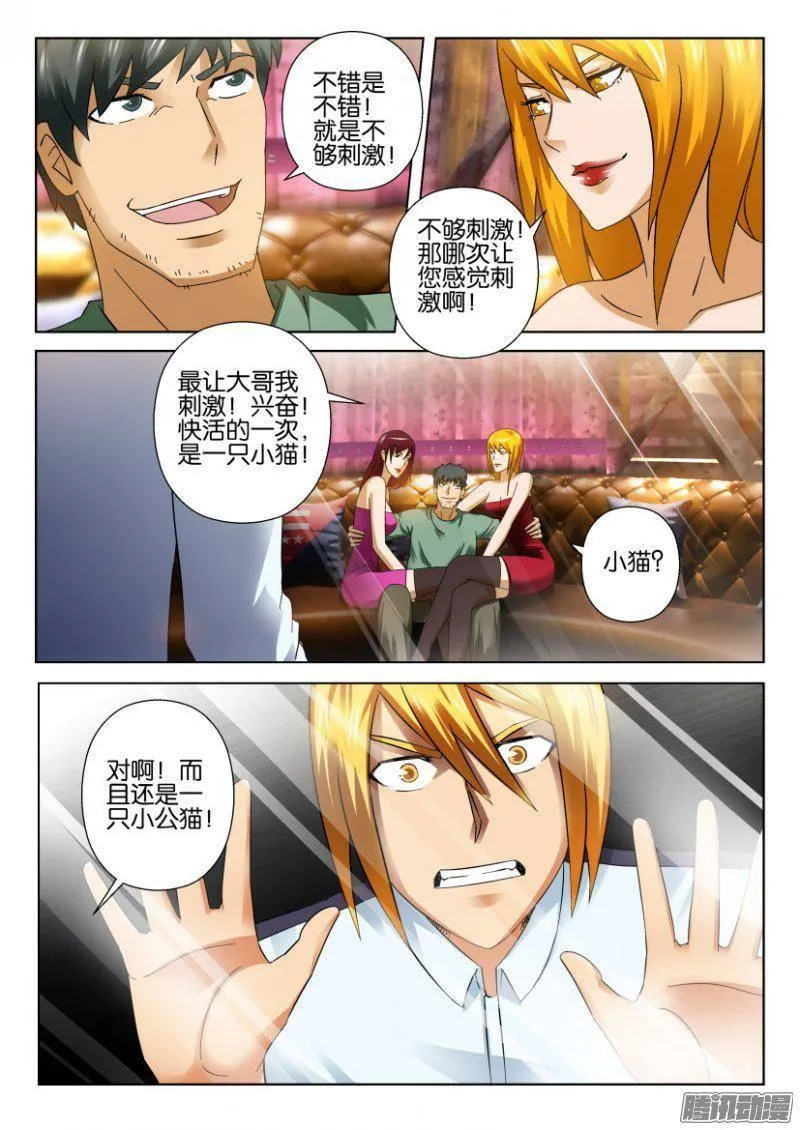 第280回 第3页