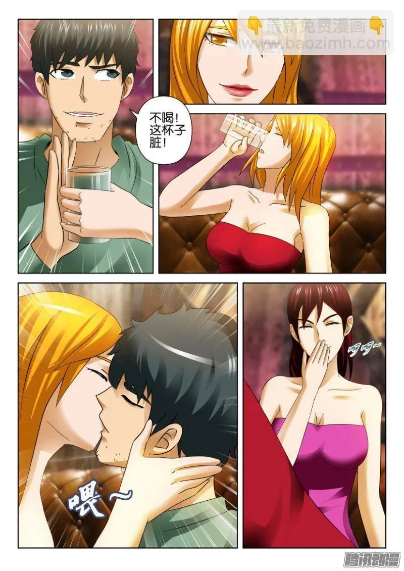第280回 第5页