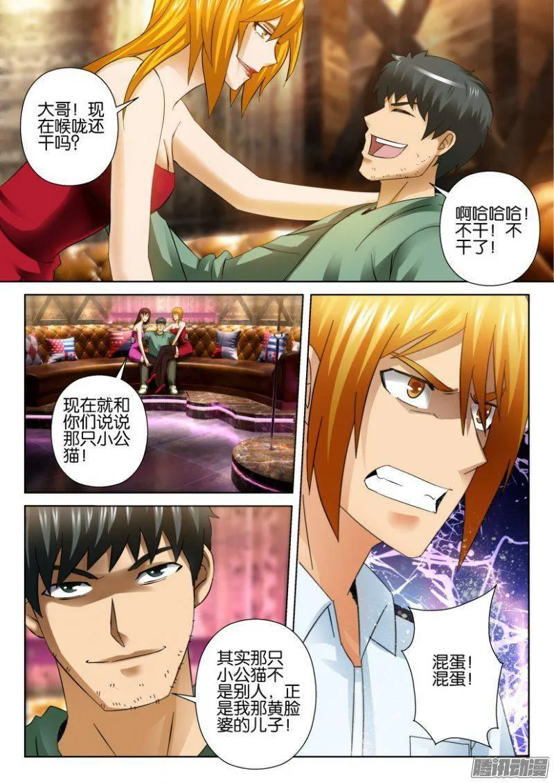 第280回 第6页
