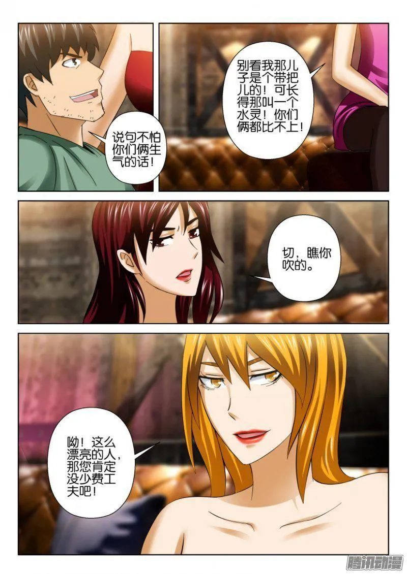 第280回 第7页