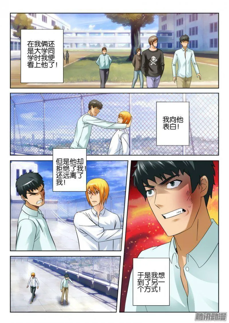第280回 第8页