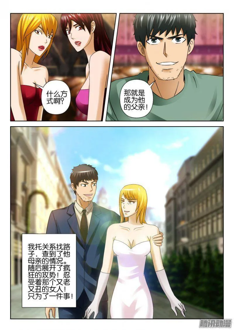 第280回 第9页
