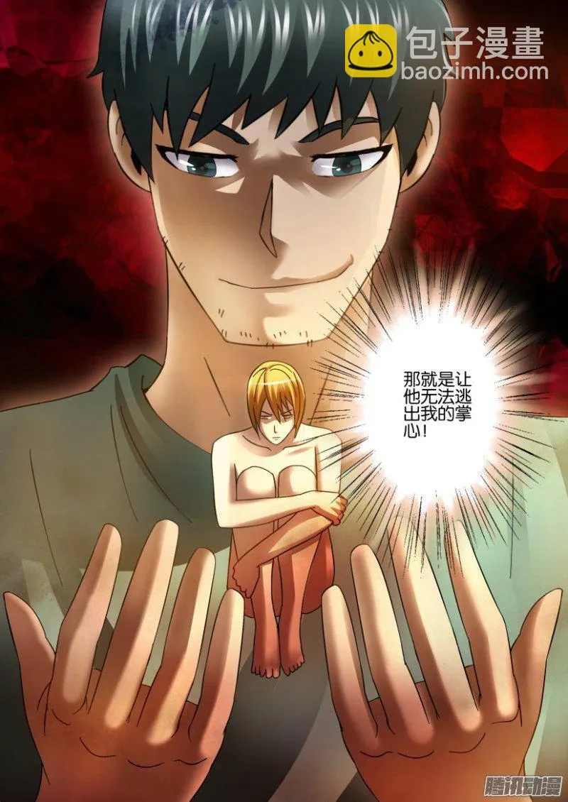 第280回 第10页