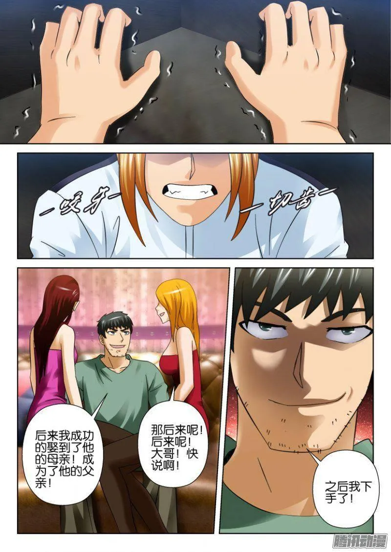 第281回 第2页
