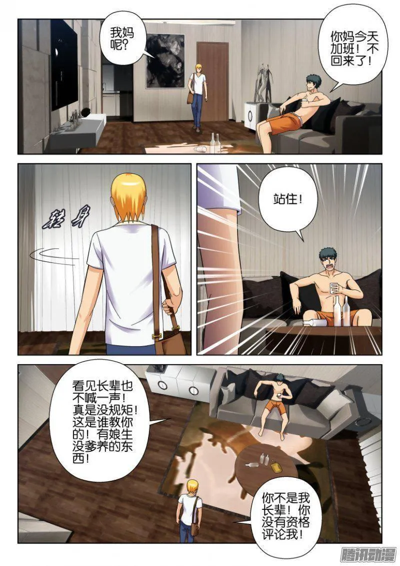 第281回 第4页