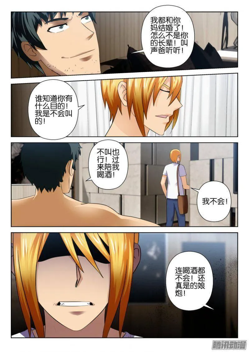 第281回 第5页