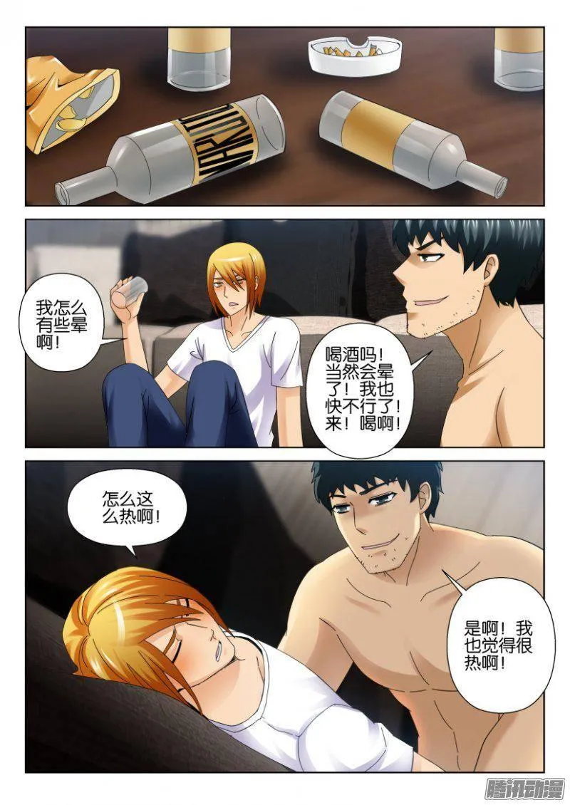 第281回 第8页