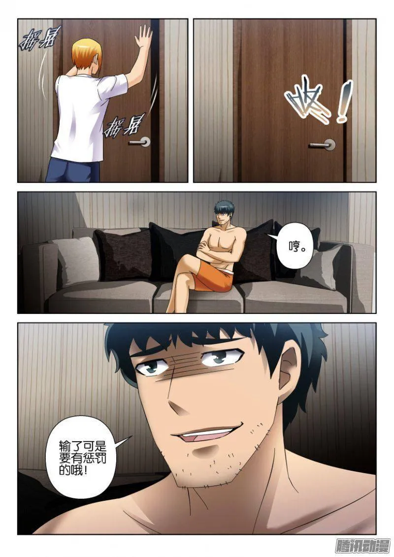 第281回 第10页