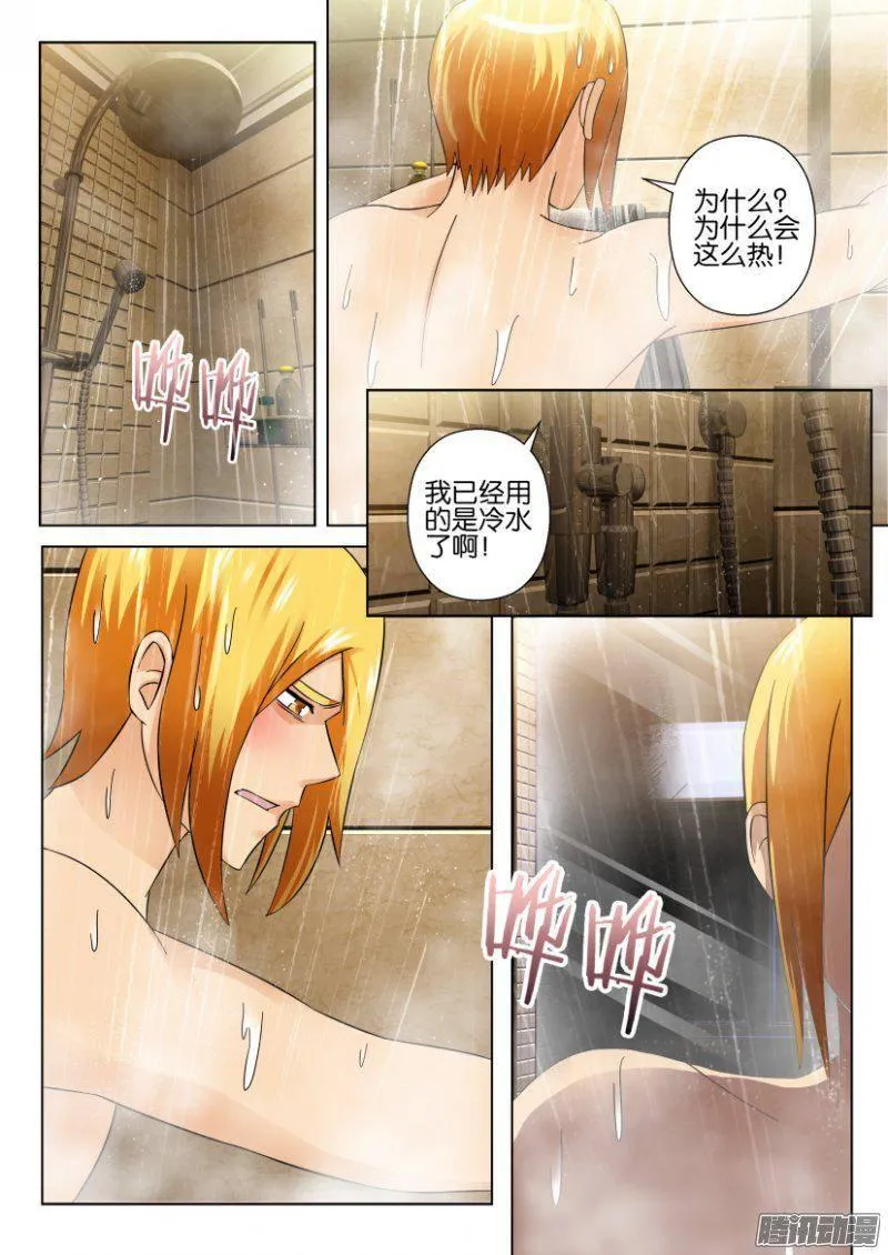第282回 第2页