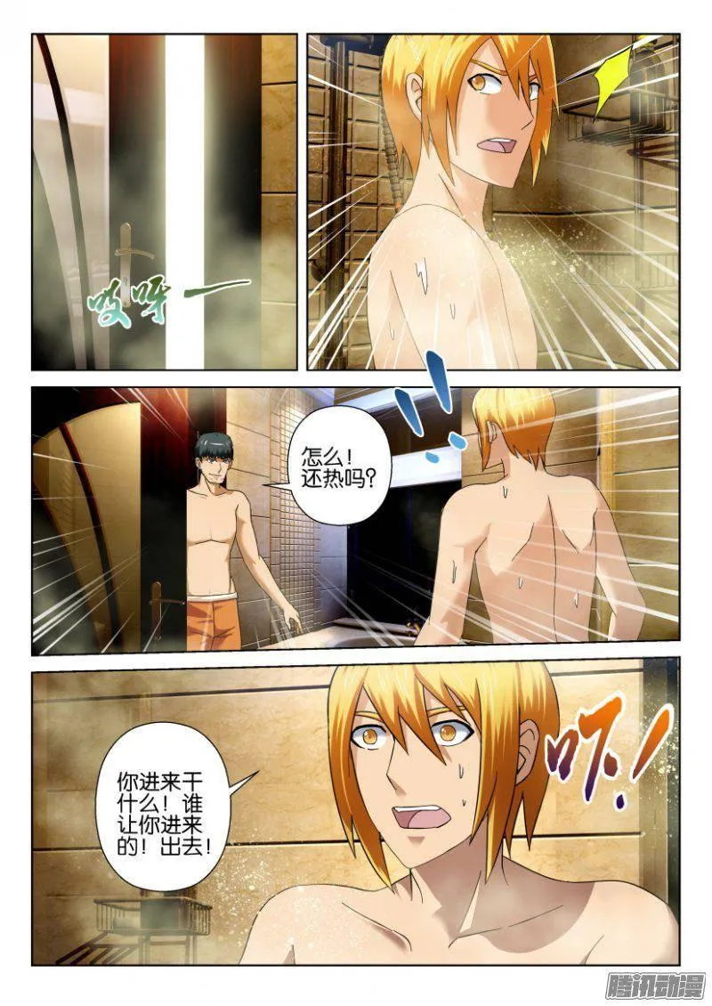 第282回 第3页
