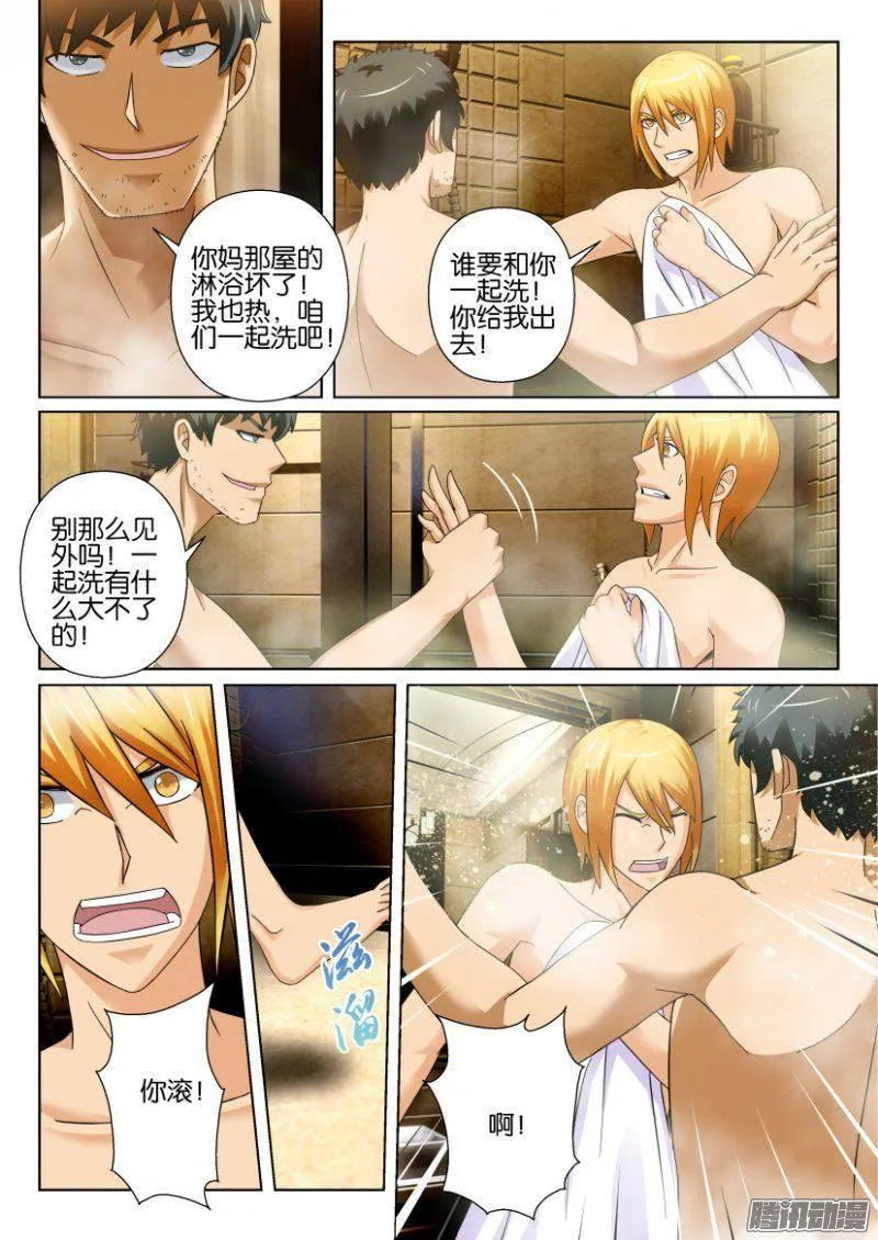 第282回 第4页