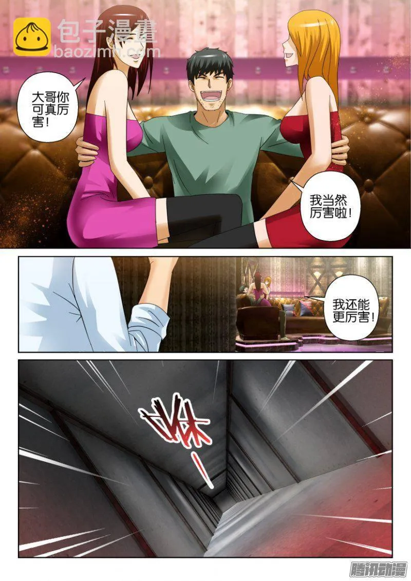 第282回 第7页