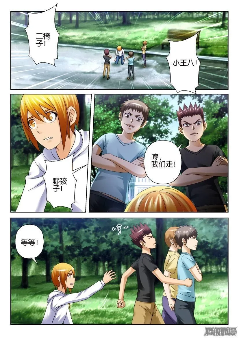 第283回 第2页