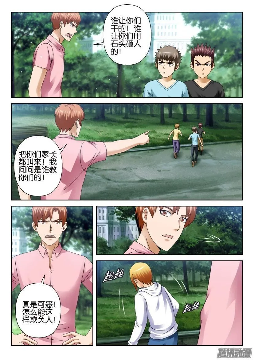 第283回 第5页