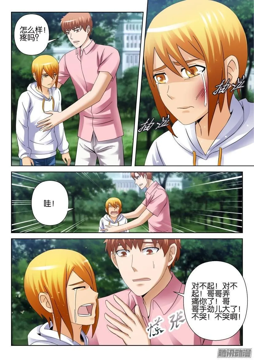 第283回 第6页