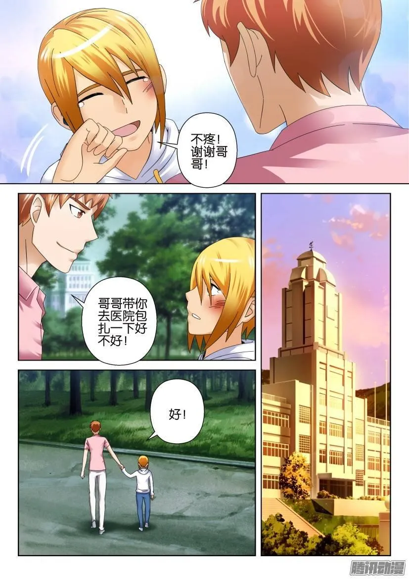 第283回 第7页