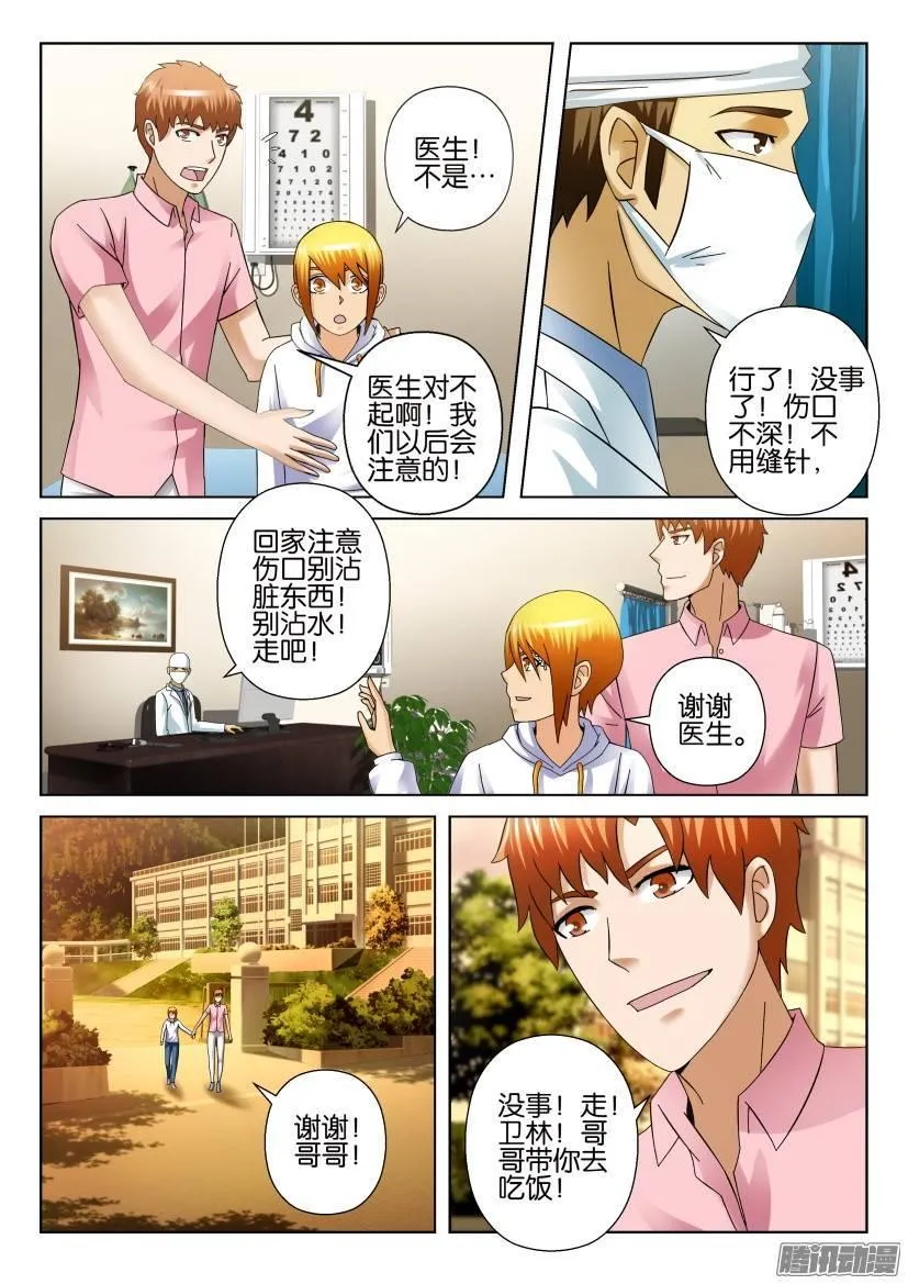 第283回 第10页