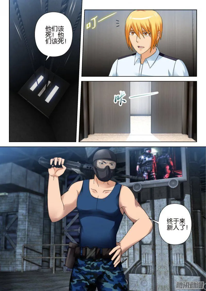第284回 第4页