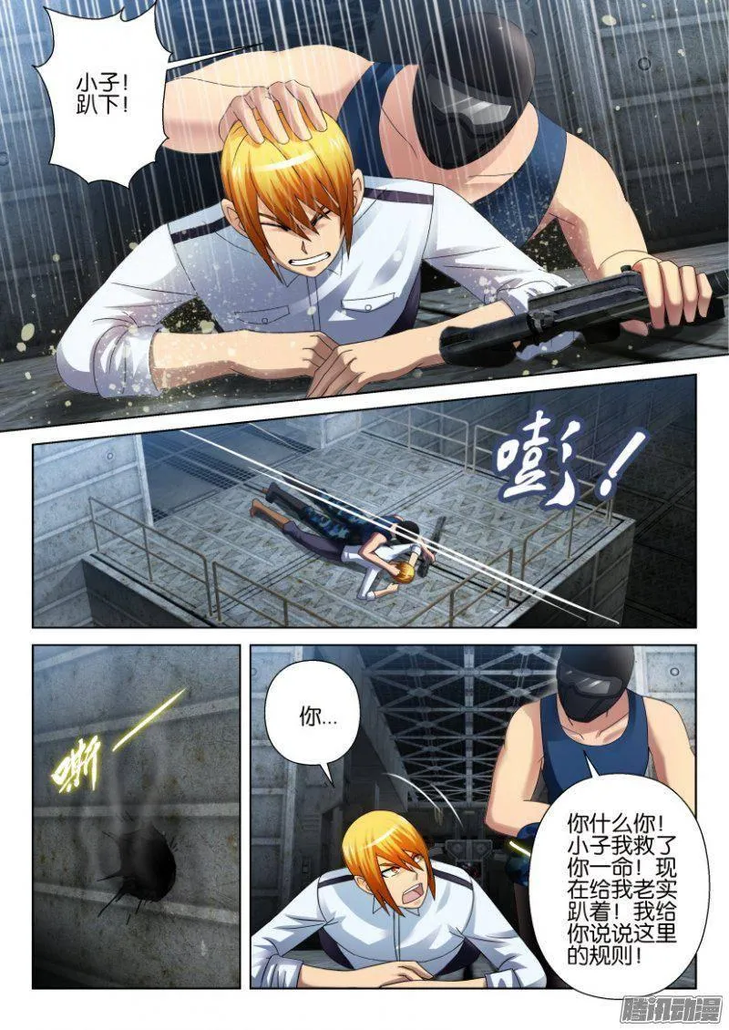 第284回 第7页