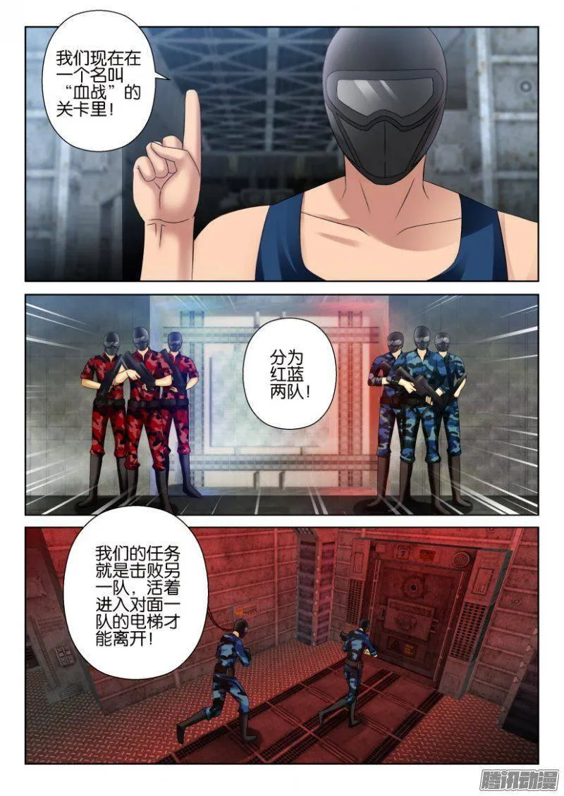 第284回 第8页