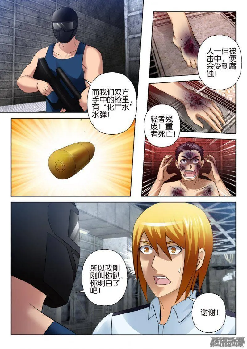 第284回 第9页