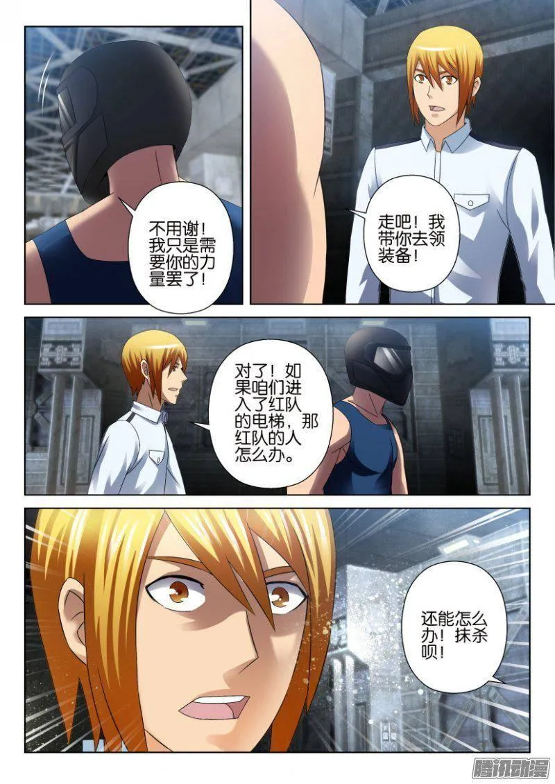第284回 第10页