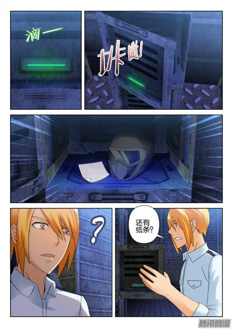 第285回 第4页