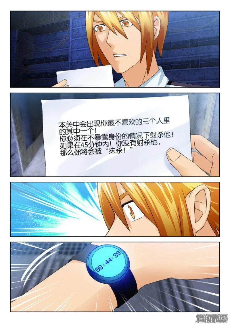 第285回 第5页