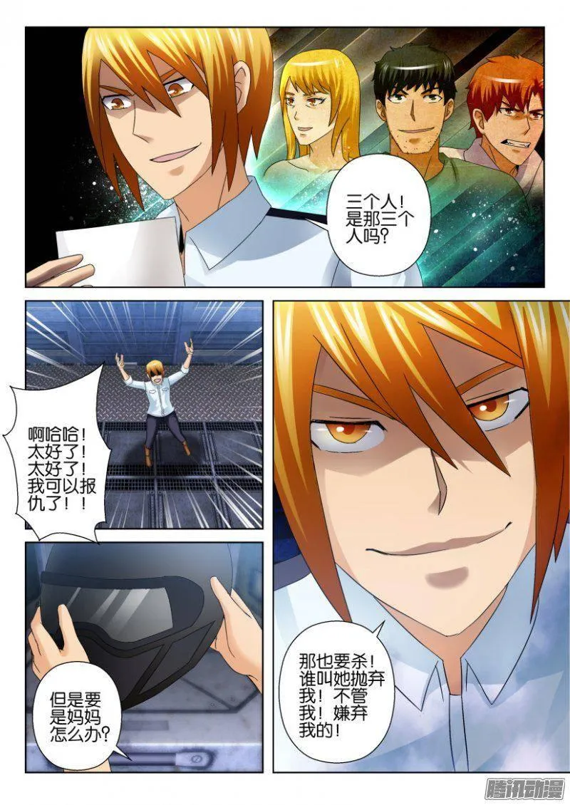 第285回 第6页