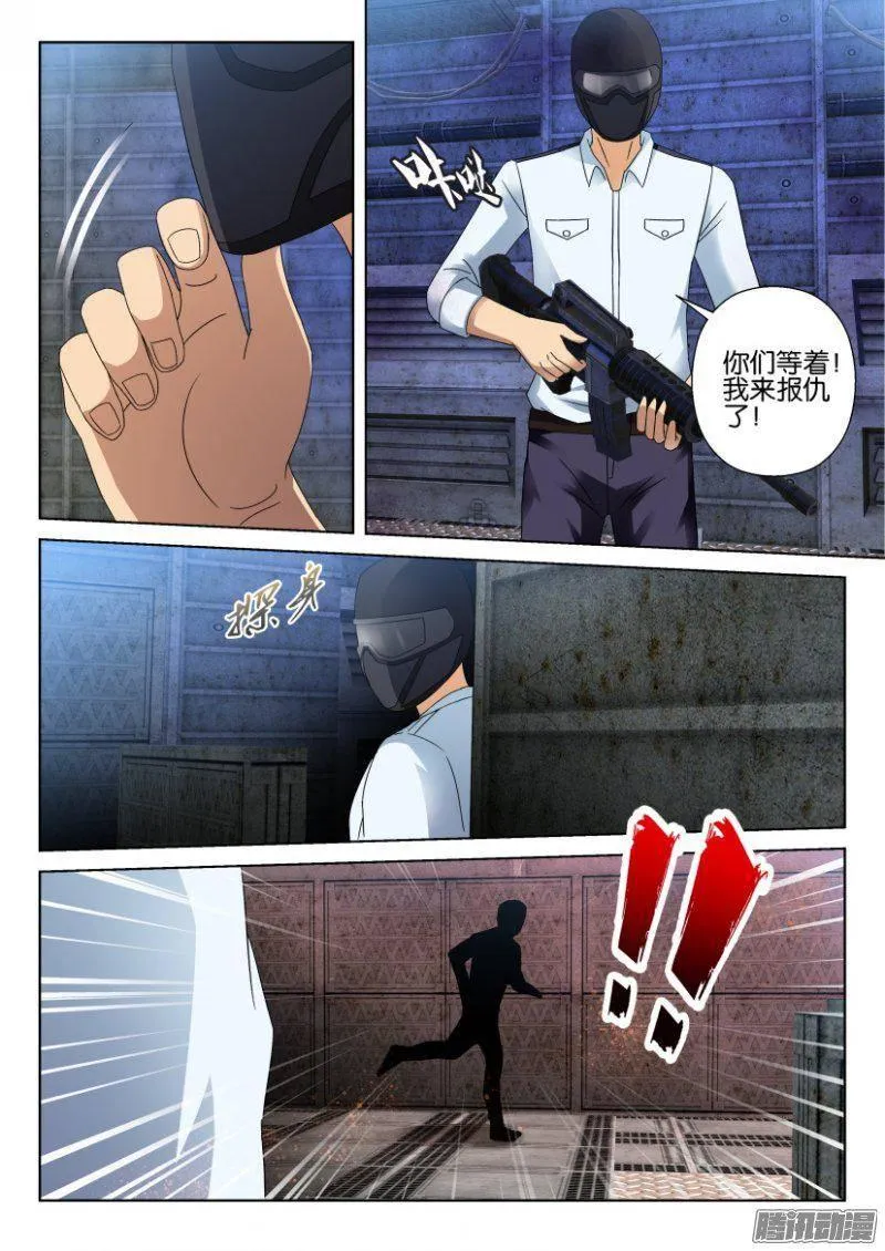 第285回 第7页