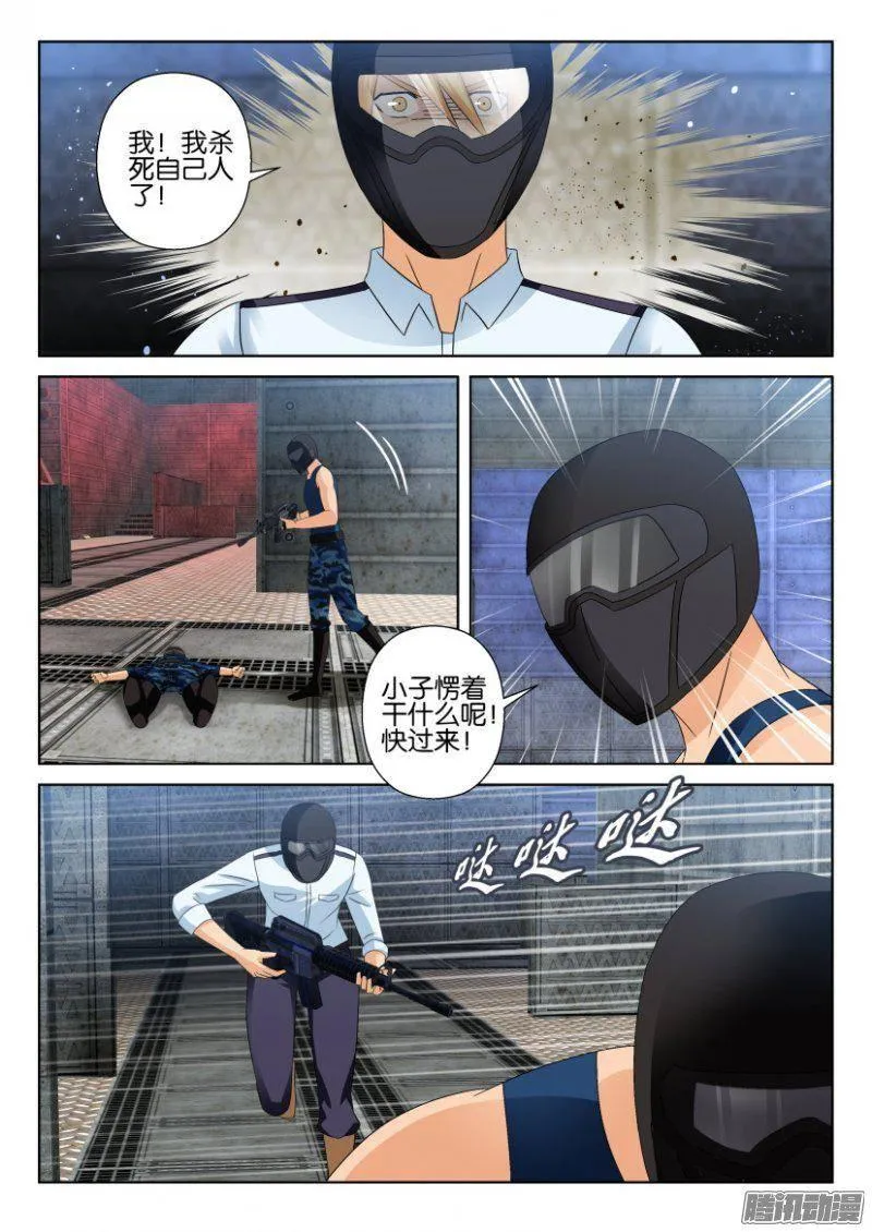 第285回 第9页