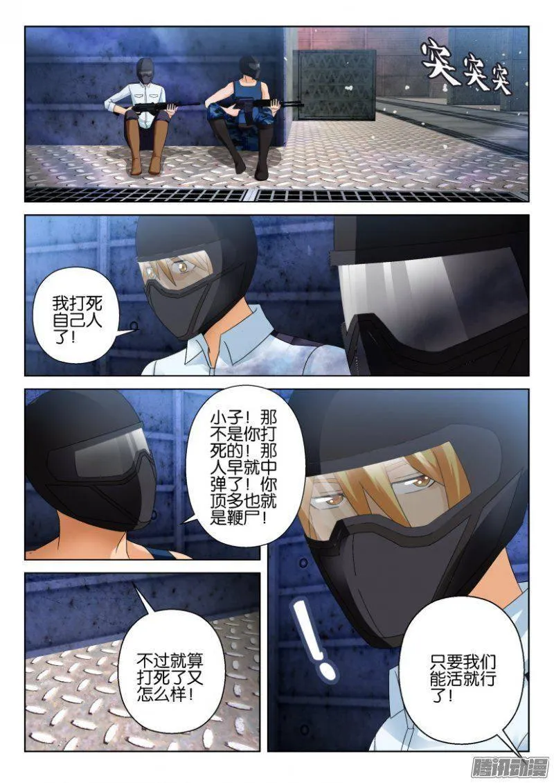 第285回 第10页
