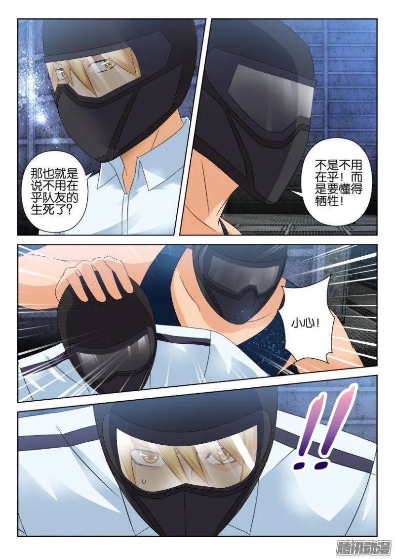 第286回 第2页