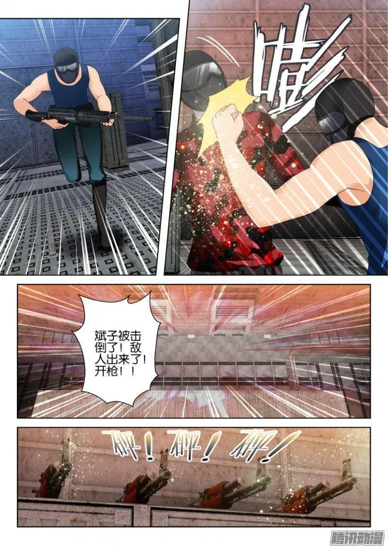第286回 第4页
