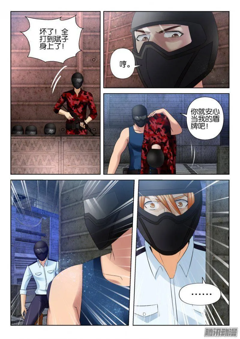 第286回 第6页