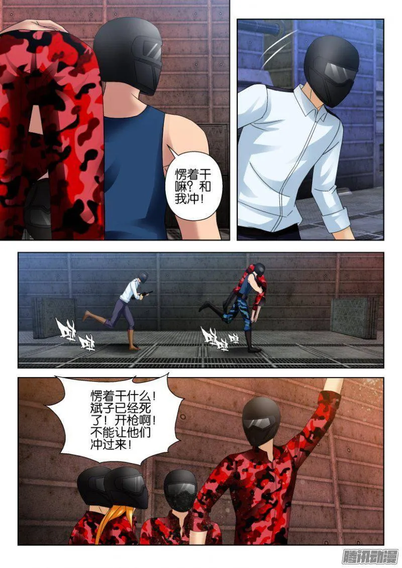 第286回 第7页