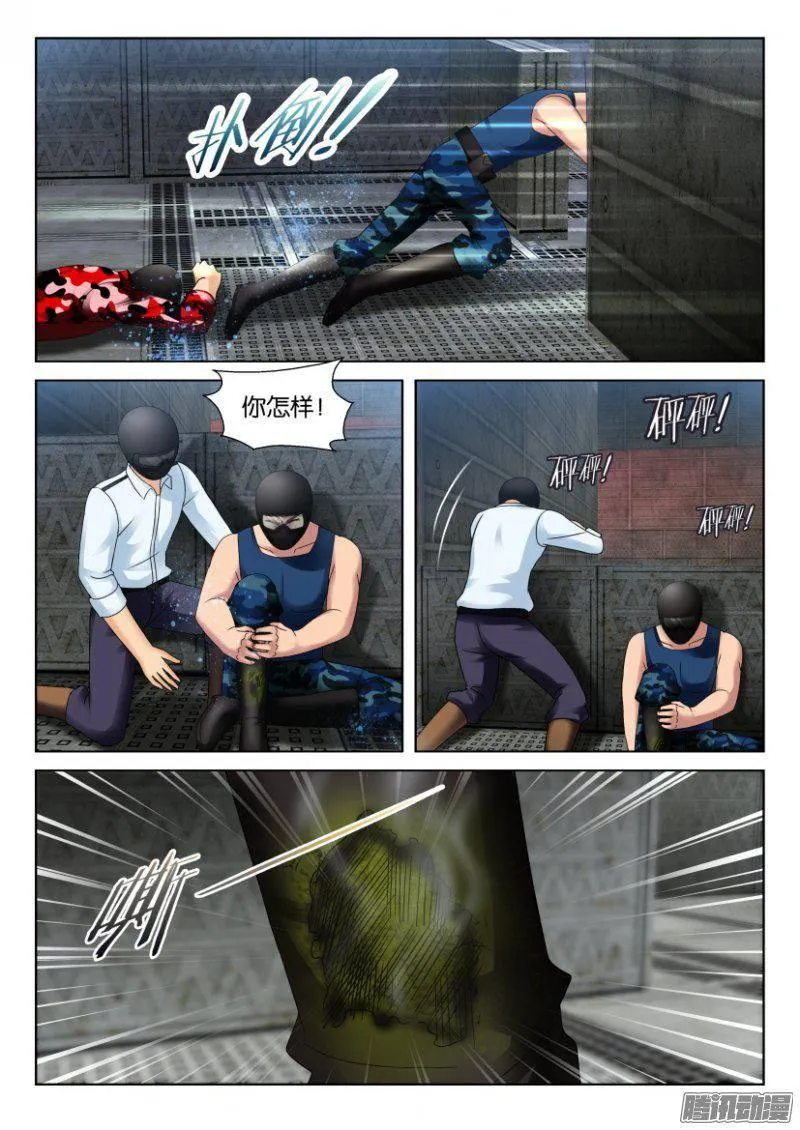 第286回 第9页