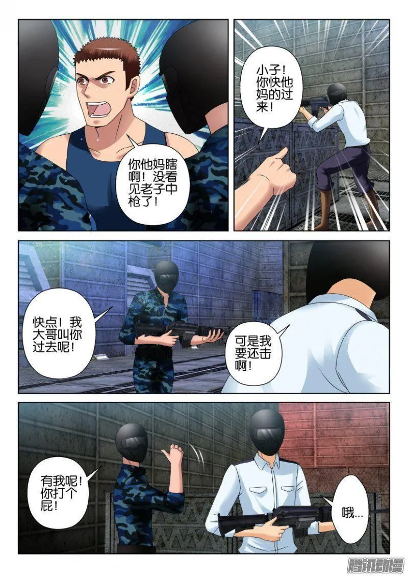 第287回 第3页