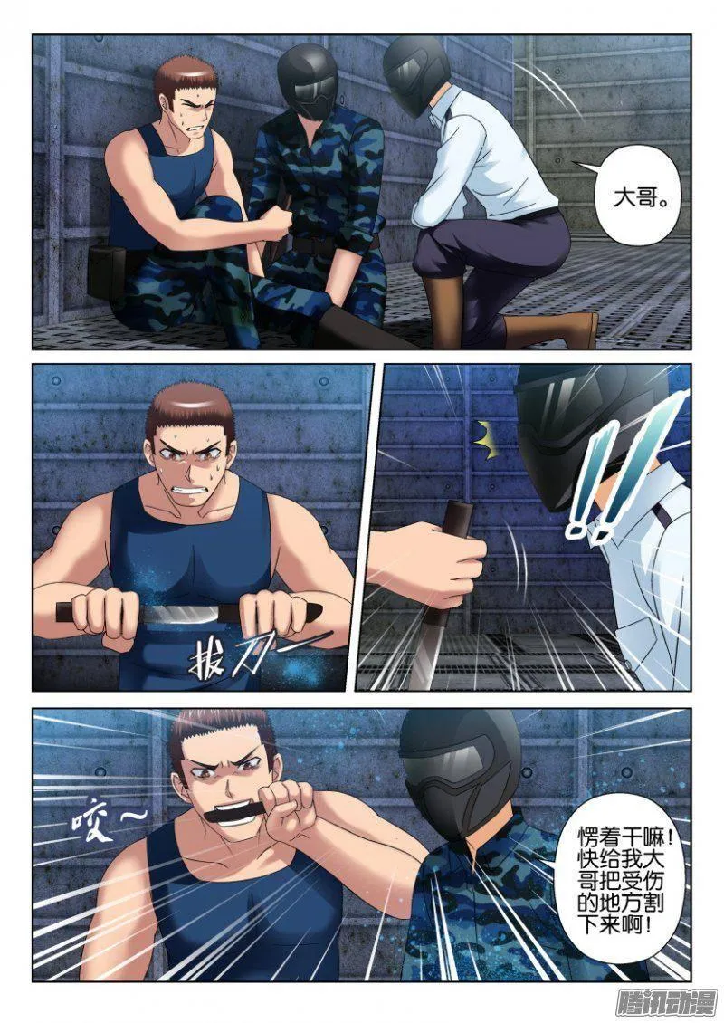 第287回 第4页
