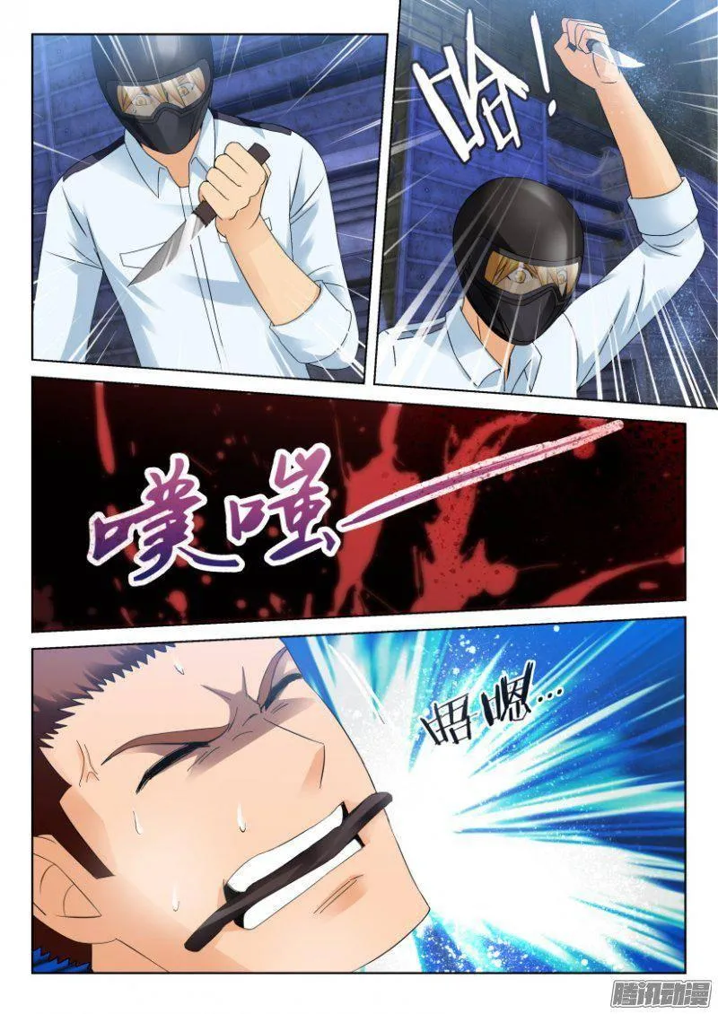 第287回 第5页