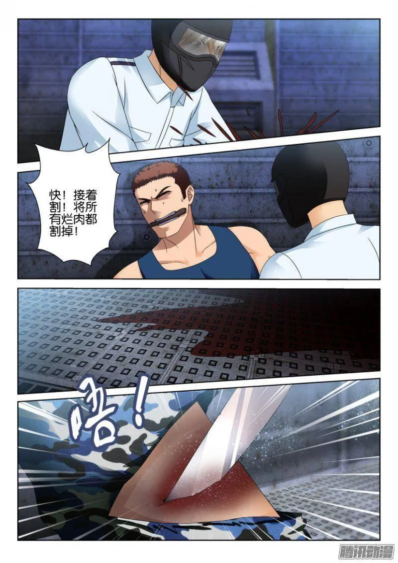 第287回 第6页