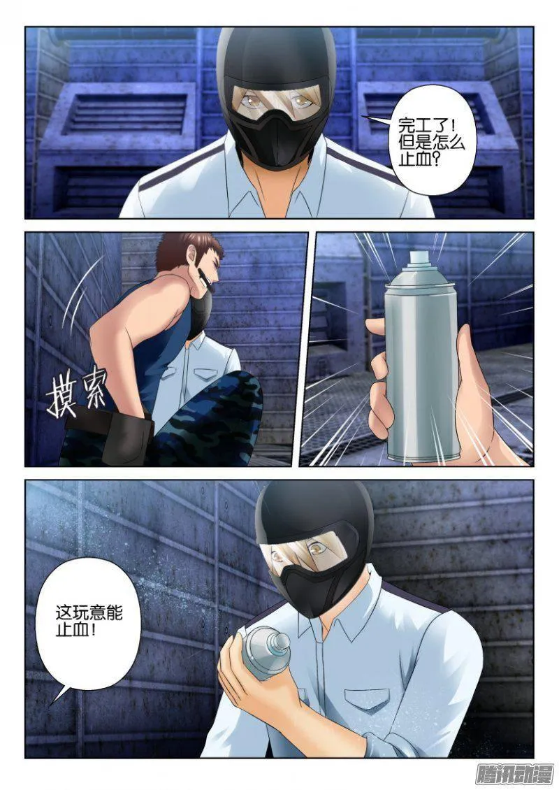 第287回 第7页