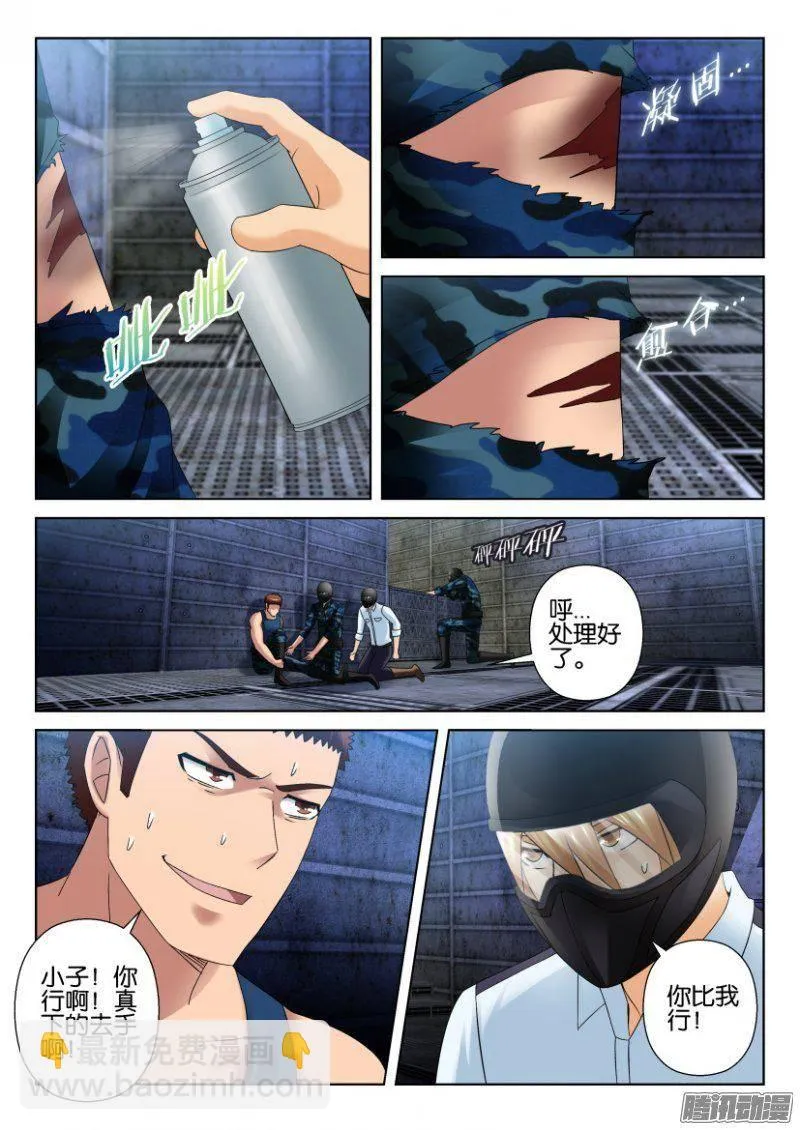 第287回 第8页