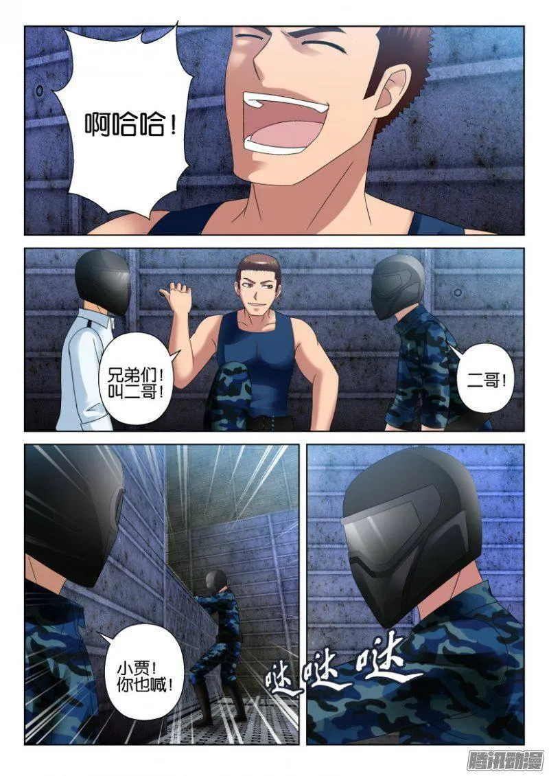 第287回 第9页