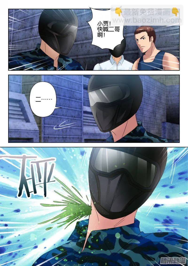 第287回 第10页