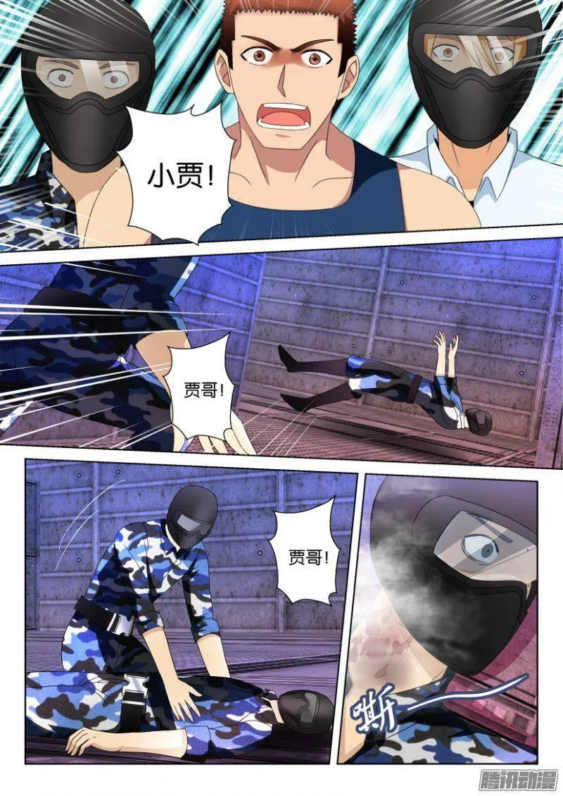 第288回 第2页
