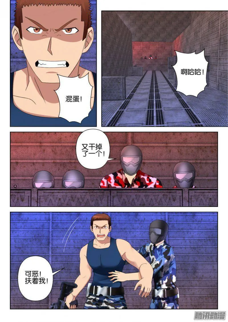 第288回 第3页