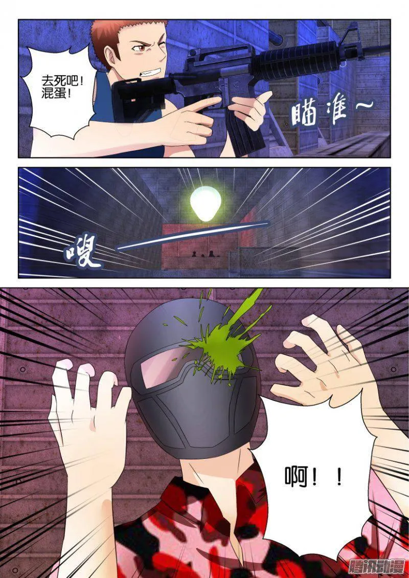 第288回 第4页